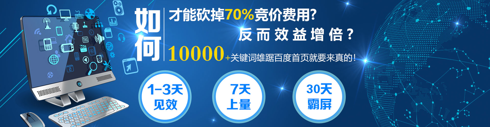 平鲁sem优化