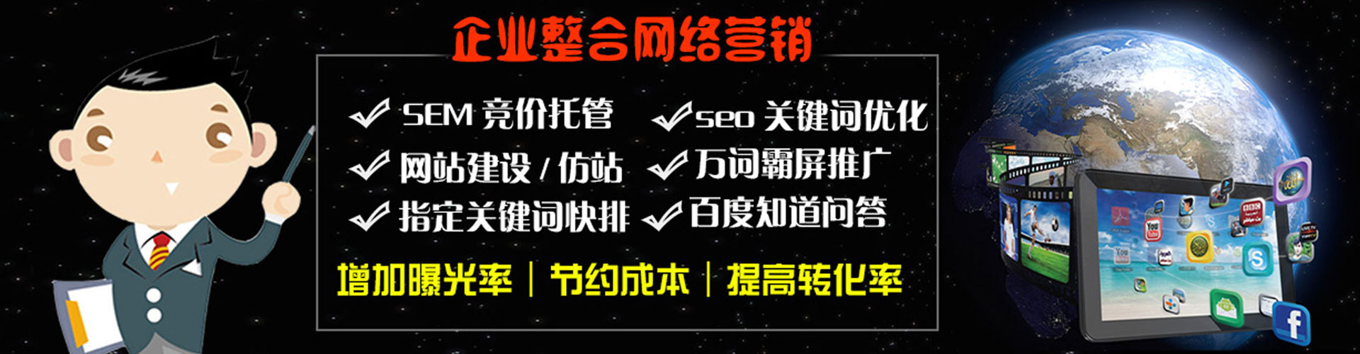 平鲁sem竞价