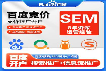 案例剖析：关键词竞价排名成功之道